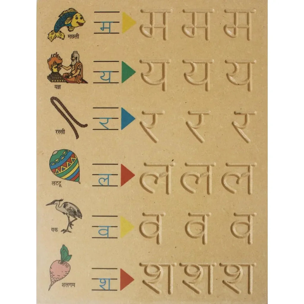 HILIFE Tiny Tots कखग Tracing & Word Board – Wooden Hindi Consonants Learning Board with Picture Words for Kids - Naivri