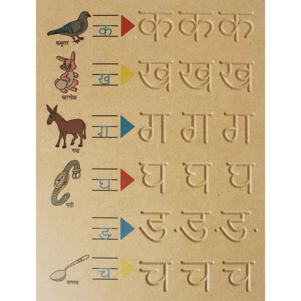 HILIFE Tiny Tots कखग Tracing & Word Board – Wooden Hindi Consonants Learning Board with Picture Words for Kids - Naivri